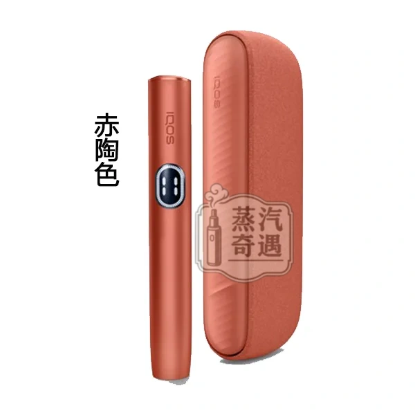 赤陶色