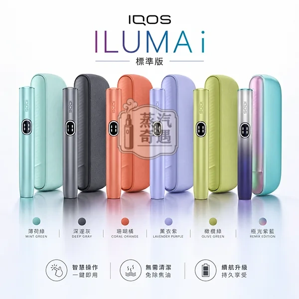 IQOS ILUMA I標準版6色海報