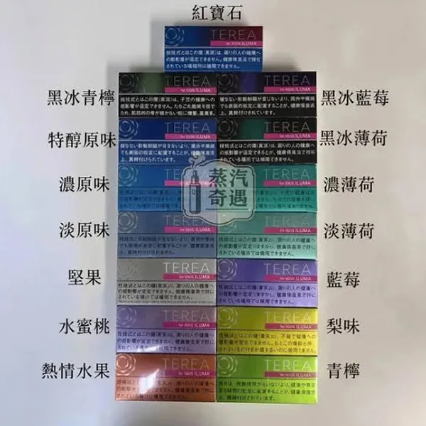 日本煙彈口味展示