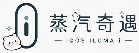 IQOS ILUMA i 主機6色現貨|觸控暫停免清潔第8代標準版|蒸汽奇遇